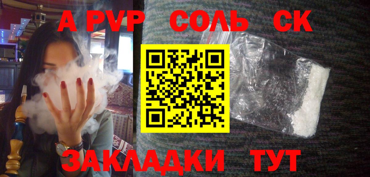 Alfa_PVP Crystall  Альфа ПВП  Вход с VPN  Нарткала  A PVP VHQ 