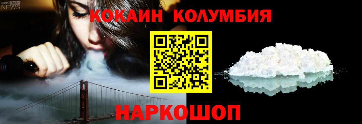 Cocaine 98%  Вход с VPN  Нарткала 