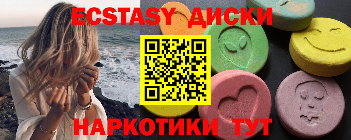 нарко площадка телеграм  Вход с VPN  Ecstasy  Ecstasy Cube  Нарткала  Ecstasy 250 мг 