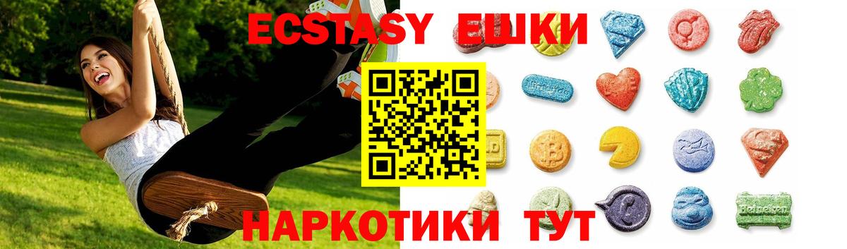 ЭКСТАЗИ диски Нарткала