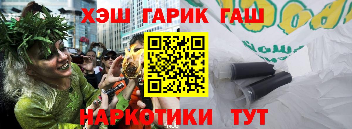 ГАШ VHQ  Гашиш  Нарткала  Гашиш AMNESIA HAZE  Вход с VPN 