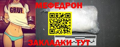 мефедрон мука Волжск
