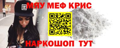 мефедрон мука Волжск