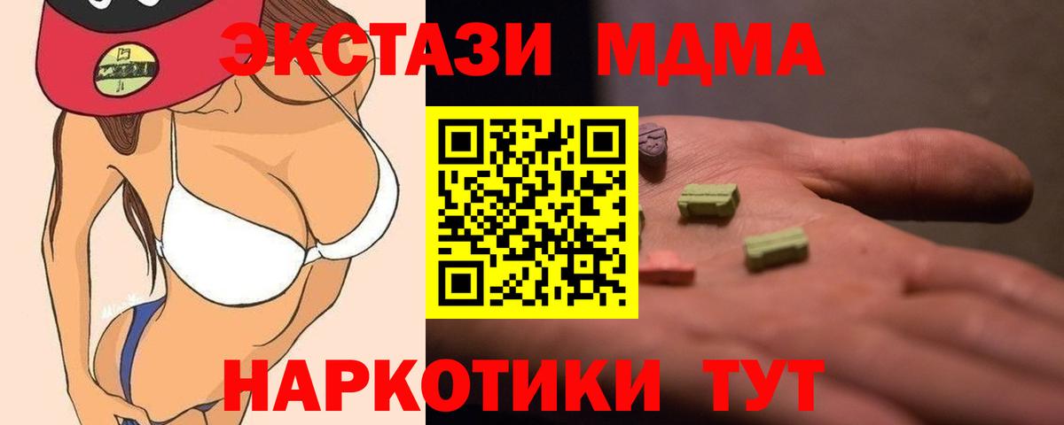 MDMA молли Нарткала