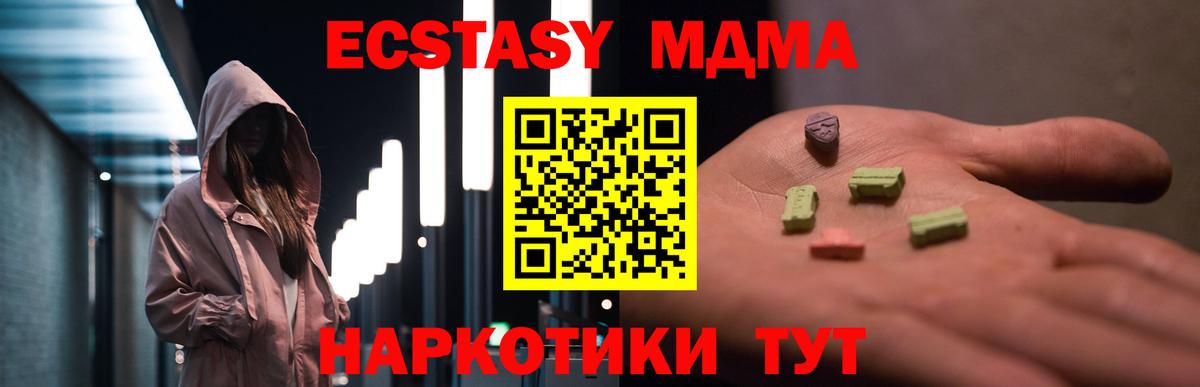 МДМА VHQ  Вход с VPN  Нарткала  MDMA  MDMA кристаллы 