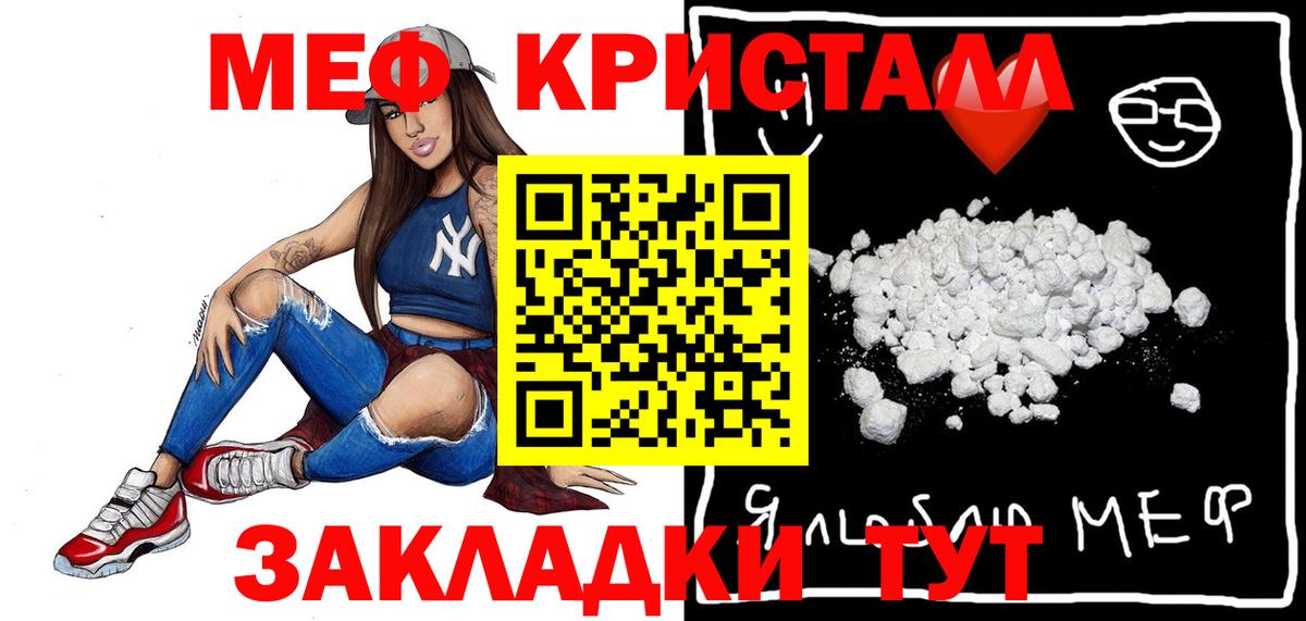 Меф мука Нарткала