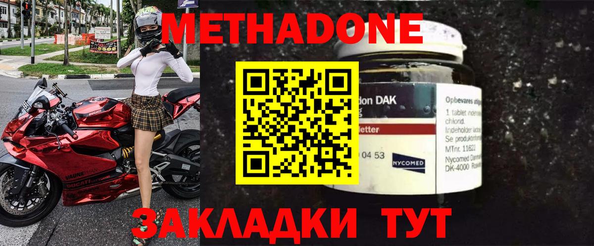 Метадон белоснежный Нарткала