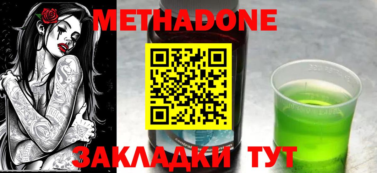 МЕТАДОН кристалл  omg как войти  Вход с VPN  Нарткала  Метадон VHQ 