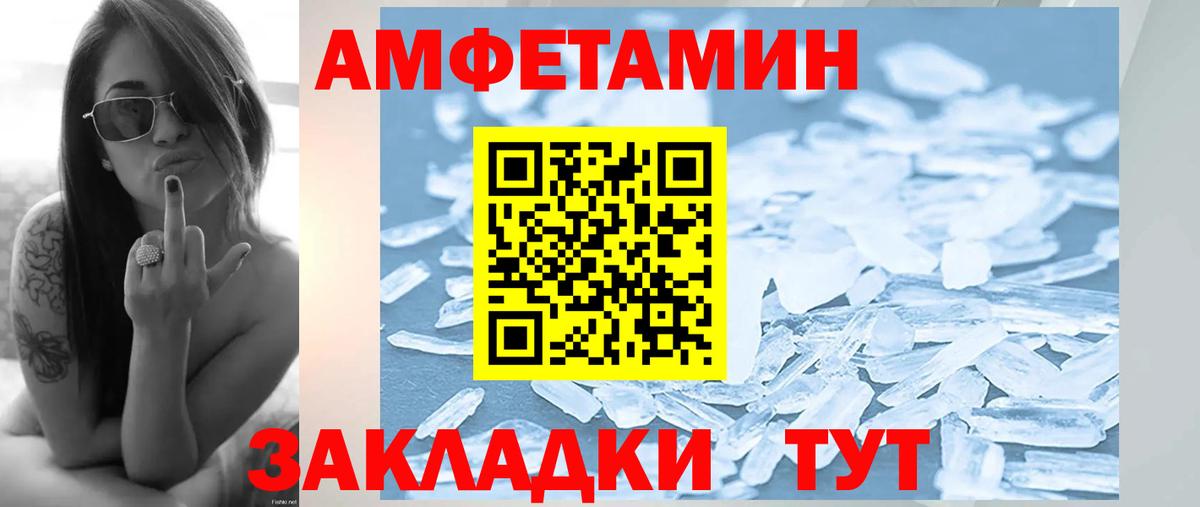 Первитин кристалл  Первитин кристалл  Вход с VPN  Нарткала 