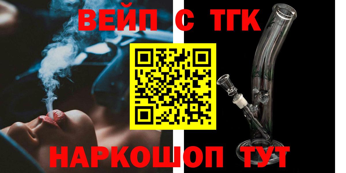 Дистиллят ТГК вейп  Вход с VPN  ТГК вейп  Нарткала 