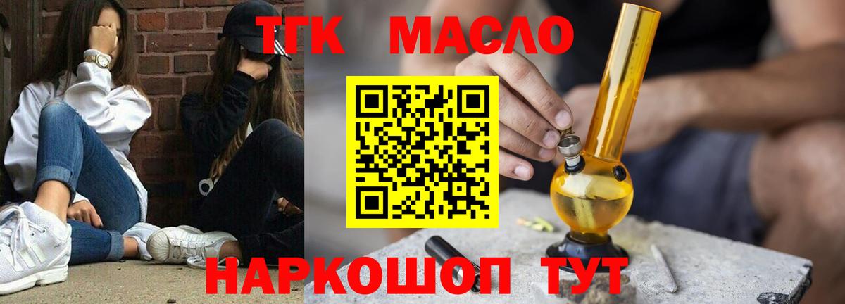Дистиллят ТГК гашишное масло Нарткала